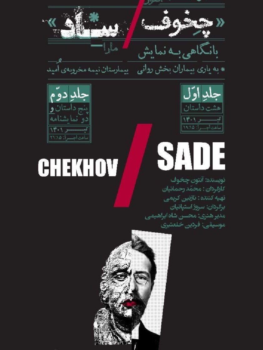 Poster: Chekhov / Sade
